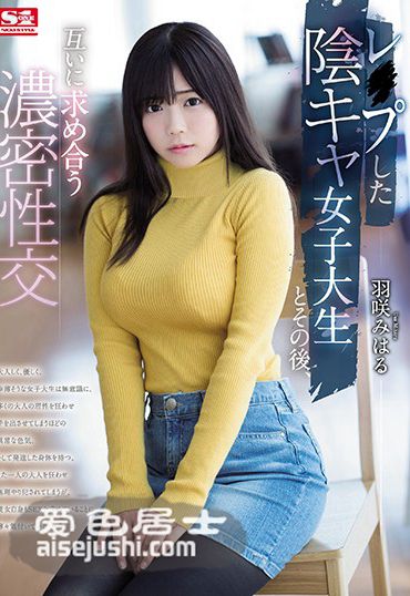 羽咲美晴作品SSNI-383封面图片mp4迅雷磁力链接下载地址在线观看