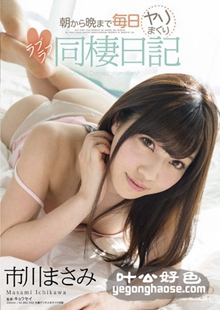 STAR-671 市川雅美