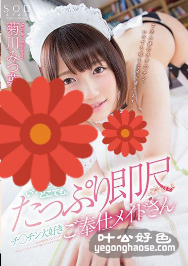 菊川三叶作品STAR-811封面图片mp4迅雷磁力链接下载地址在线观看