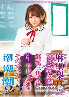 SVDVD-582 麻里梨夏