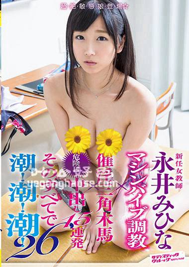 SVDVD-640 永井美雏