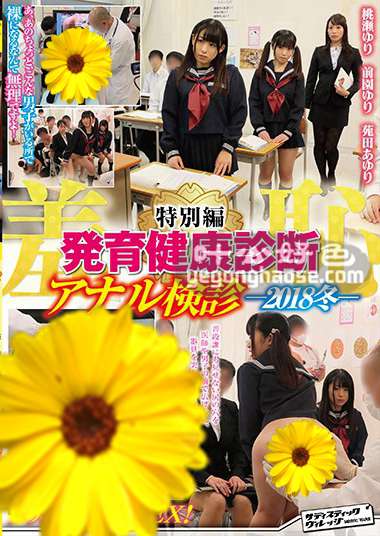 SVDVD-647 桃濑友里,前园优里,苑田步里