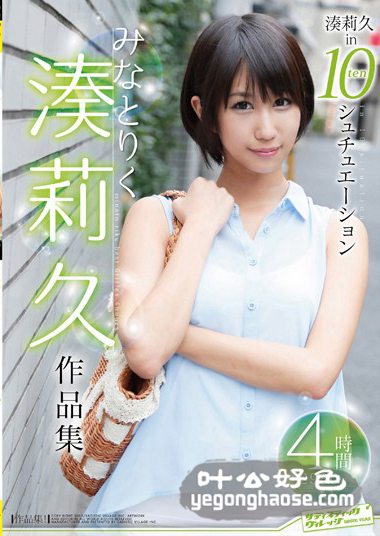 湊莉久作品SVOMN-079封面图片mp4迅雷磁力链接下载地址在线观看