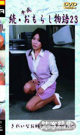 池田子ず绘作品SYO-023封面图片mp4迅雷磁力链接下载地址在线观看