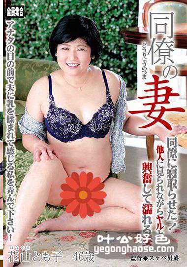 花山朋子作品TANK-020封面图片mp4迅雷磁力链接下载地址在线观看