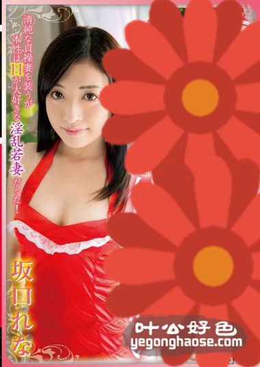 坂口玲奈作品TBTB-035封面图片mp4迅雷磁力链接下载地址在线观看