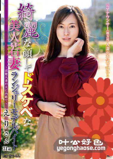 TBTB-056 德岛绘里