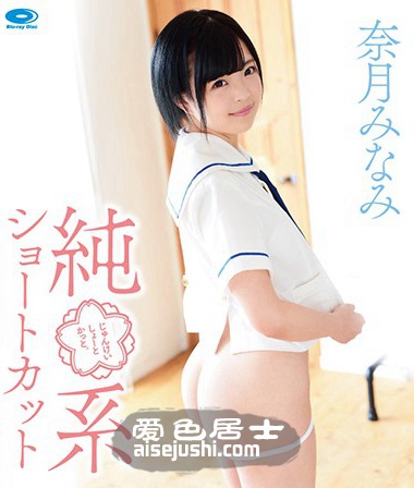 THNIB-033 奈月南