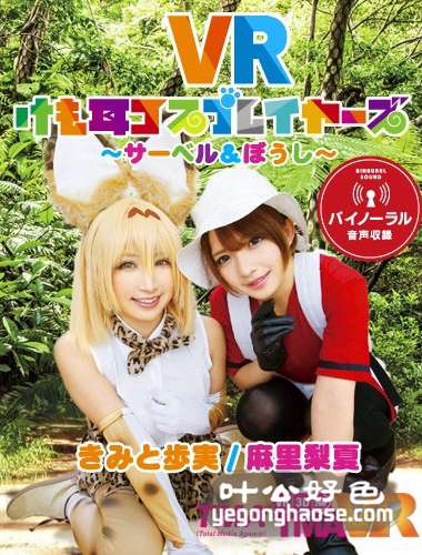 TMAVR-027 麻里梨夏,君户步实