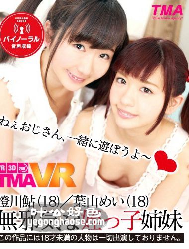 TMAVR-028 叶山芽衣澄川鲇