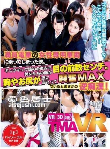 濑名光莉作品TMAVR-056封面图片mp4迅雷磁力链接下载地址在线观看