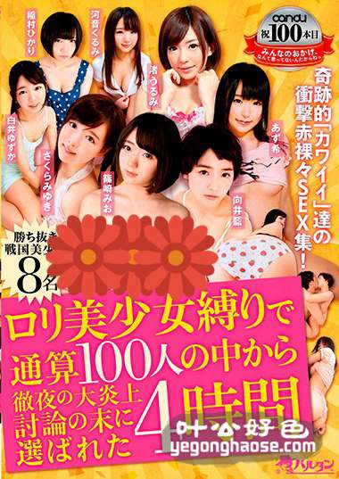 TMCY-100 樱美雪,渚うる美,向井蓝,亚须希,筱崎美绪,白井柚香,稻村光,河音胡桃