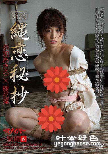树花凜（七咲枫花）作品TNH-008封面图片mp4迅雷磁力链接下载地址在线观看