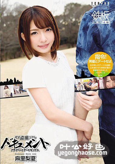 TPPN-155 麻里梨夏