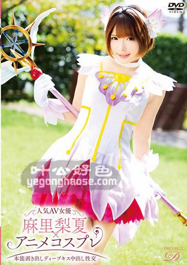 TPRO-007 麻里梨夏,一之濑恋