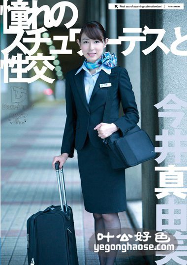 今井真由美作品UFD-063封面图片mp4迅雷磁力链接下载地址在线观看