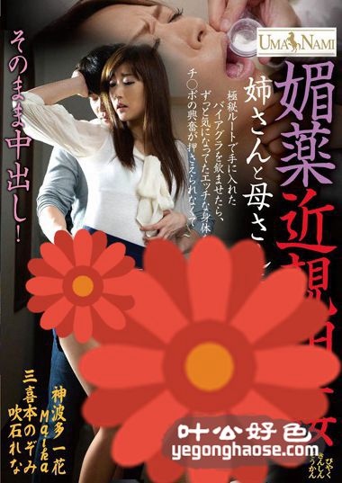 神波多一花作品UMSO-061封面图片mp4迅雷磁力链接下载地址在线观看