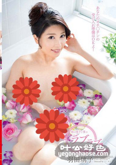 VAGU-155 羽田璃子