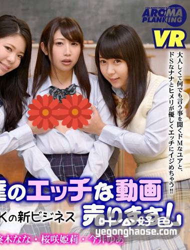 冬木奈奈（叶山美空）作品VARM-016封面图片mp4迅雷磁力链接下载地址在线观看