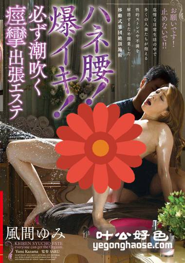 VEC-183 风间由美