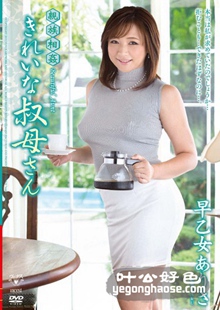 VENU-540 早乙女亚梨纱