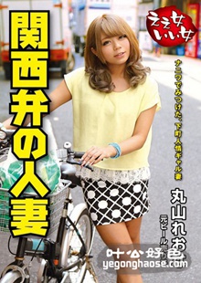VNDS-3146 丸山央奈