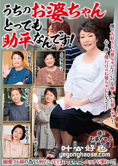 片桐叶子作品VSED-055封面图片mp4迅雷磁力链接下载地址在线观看