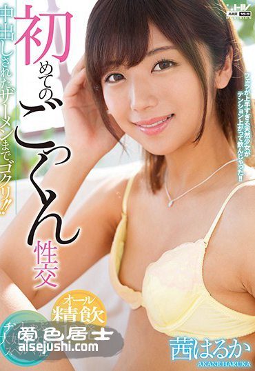 WANZ-799 茜遥