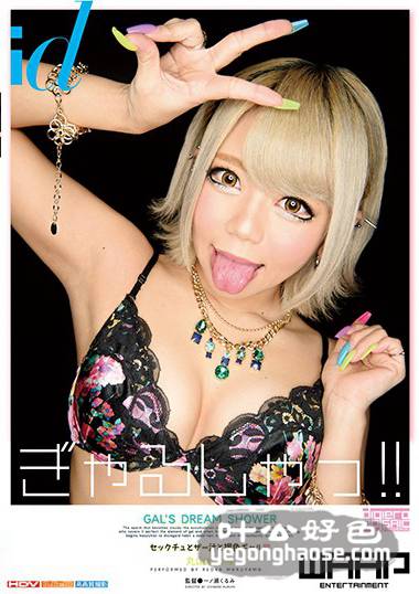 WDI-065 丸山央奈