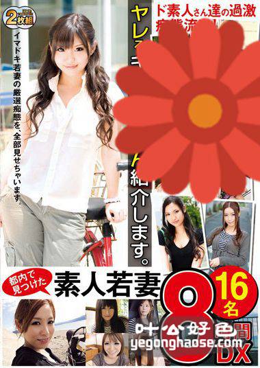 WNXG-052 筱田惠美,佐佐木恋海（向井恋）,片濑夕奈,辻真琴,吉高玛利亚