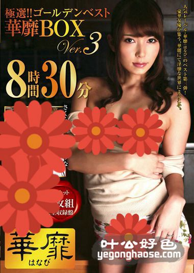 WNXG-073 村上凉子（中村里香子、黒木菜穂）,樱悠,松本麻里奈,内村里菜,波多野结衣