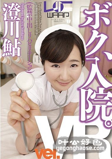 澄川鲇作品WPVR-032封面图片mp4迅雷磁力链接下载地址在线观看