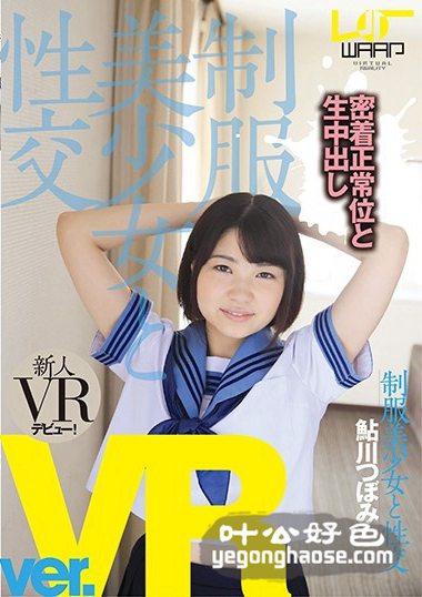 WPVR-068 鲇川蕾