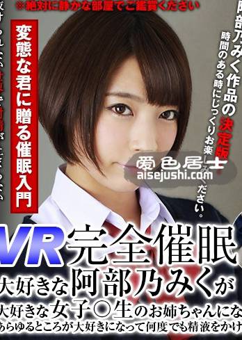阿部乃未来作品WVR-04封面图片mp4迅雷磁力链接下载地址在线观看