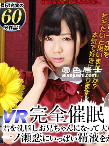 一之濑恋作品WVR-06封面图片mp4迅雷磁力链接下载地址在线观看