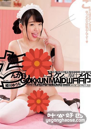 WWF-001 姫川优奈