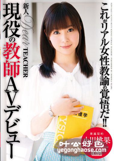 XVSR-057 小川桃果