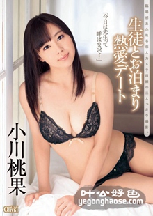 小川桃果作品XVSR-071封面图片mp4迅雷磁力链接下载地址在线观看