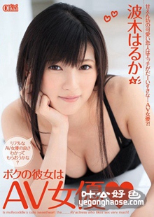 XVSR-102 波木遥