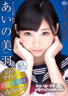 XVSR-111 相野美羽