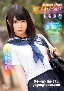 桃井希（百木希）作品XVSR-137封面图片mp4迅雷磁力链接下载地址在线观看