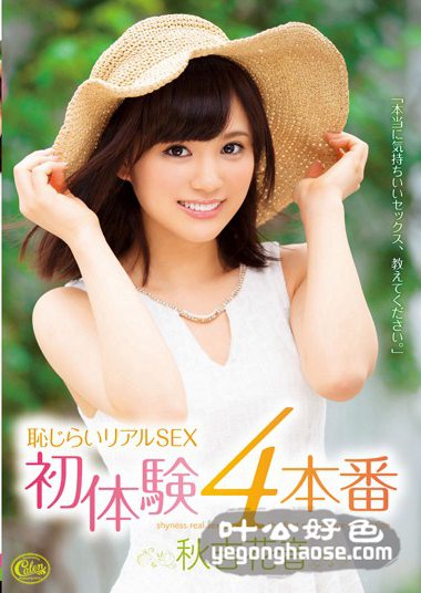 秋吉花音作品XVSR-164封面图片mp4迅雷磁力链接下载地址在线观看