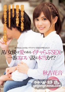 秋吉花音作品XVSR-172封面图片mp4迅雷磁力链接下载地址在线观看