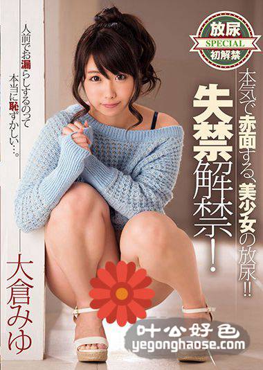 XVSR-194 大仓美优