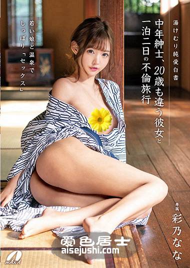 XVSR-465 彩乃奈奈