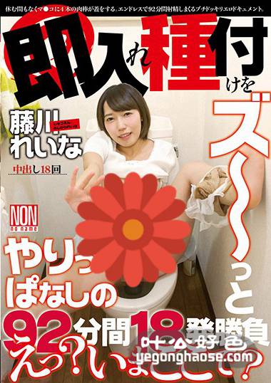 YAL-061 藤川玲奈