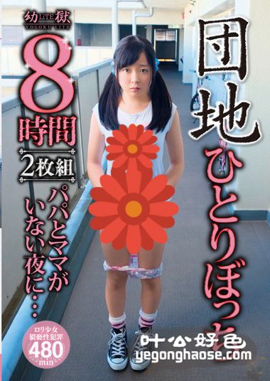 YOGU-040 