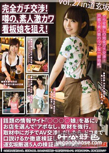 YRH-099 