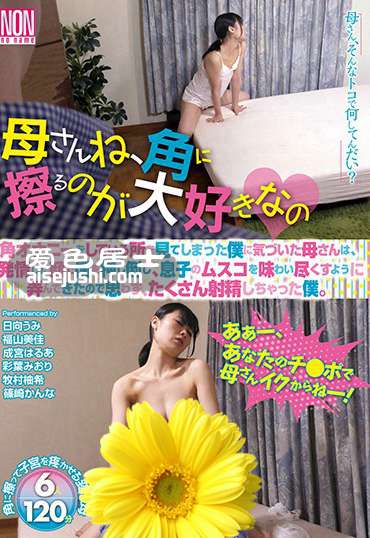YSN-475 日向海,福山美佳,成宫晴明,彩叶美绪里,筱崎香ん奈,牧村柚希