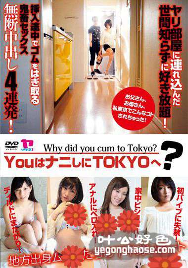 YTN-001 芦名尤莉亚,春原未来,夏海花凛,阿部乃未来